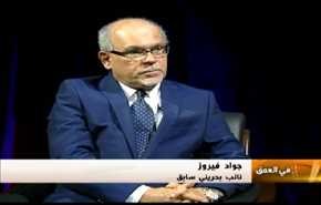 البحرين : جذور الحكم والاستبداد ومبادئ الثورة...- الجزء الاول