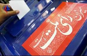 ثبت نام 15 کاندیدای انتخابات مجلس در روز اول