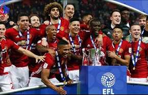 مانشستر يونايتد يتوج بكأس الرابطة الانكليزية