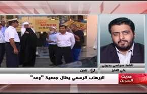 الإرهاب الرسمي يطال جمعية 