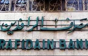 الرافدين العراقي يحدد شروط منح القروض لغرض شراء وحدات سكنية