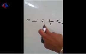 فيديو من العراق.. 2+2=5؛ هذه هي التربية الصحيحة!