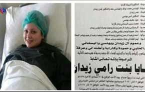 عملية تجميل في دمشق تودي بحياة شابة في العشرين من عمرها