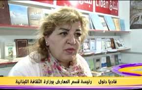 معرض تونس الدولي للكتاب في دورته 33 بمشاركة 800 عارض من 28 دولة