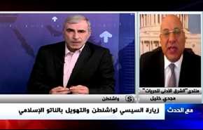 زيارة السيسي لواشنطن والتهويل بالناتو الإسلامي- الجزء الثاني
