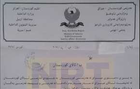 محافظ اربيل يصدر امرا بشٲن العلم العراقي في المدينة