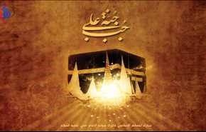 أبيات في ذكرى مولد 