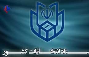 حاشیه‌های آخرین روز ثبت‌نام انتخابات‌ریاست‌جمهوری