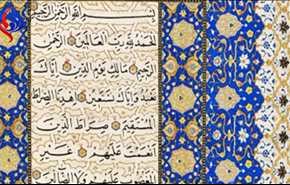 اهانت به قرآن کریم در دانشگاه تگزاس!