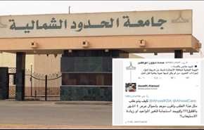 جامعة سعودية تثير غضبا عارما بسبب ما اشترطته لـ