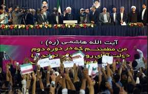 سفر انتخاباتی روحانی به کرمان