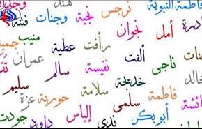 طاقة الاسماء الخفية.. هل يؤثر اسمك على حياتك؟