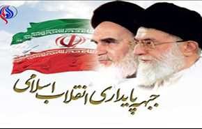 اعلام حمایت جبهه پایداری از نامزدی «رئیسی»