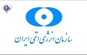 جوابیه سازمان انرژی اتمی به اظهارات میرسلیم