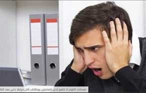 معدلات التوتر لا تتغير لدى العاملين بوظائف أقل مرتبة حتى بعد التقاعد