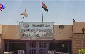 مستشفى الهندية تفجر مفاجأة حول قضية 