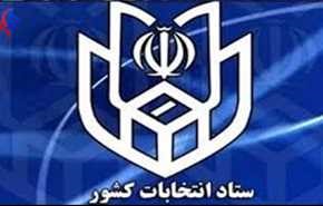 متن دستورالعمل تبلیغات انتخابات در فضای مجازی