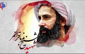 تخریب زادگاه شیخ نمر در عربستان ادامه دارد