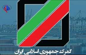 گمرک سخنان میرسلیم را تکذیب کرد