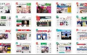 صفحه نخست روزنامه های شنبه