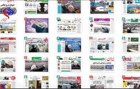 صفحه نخست روزنامه های روز چهارشنبه