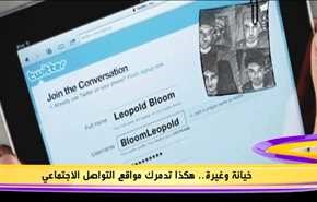 خيانة وغيرة.. هكذا تدمرك مواقع التواصل الاجتماعي