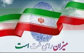 آخرین نتایج شمارش آرای انتخابات ریاست جمهوری 96