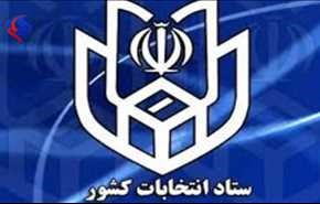 کدهای انتخاباتی نامزدهای ریاست جمهوری اعلام شد