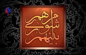 اعلام نتیجه انتخابات شورای شهر تهران