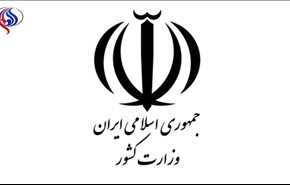 صحت انتخابات ریاست جمهوری تأیید شد