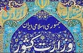 صحت انتخابات میاندوره ای مجلس تایید شد