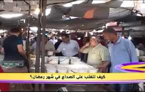 كيف تتغلب على الصداع في شهر رمضان؟