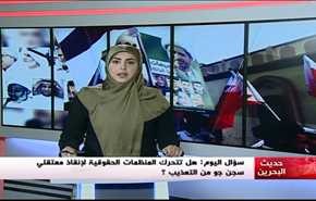 اليوم الوطني لطرد القاعدة الأميركيّة من البحرين- الجزء الاول