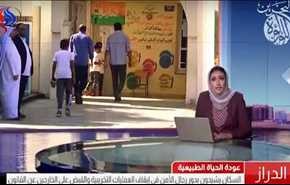 شاهد فضيحة تلفزيون #البحرين في #الدراز
