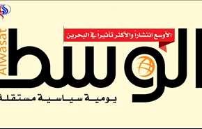السلطات البحرينية توقف إصدار صحيفة 