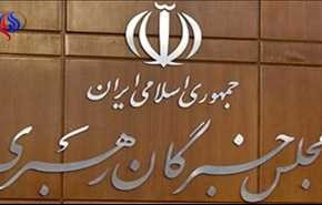 بیانیه مجلس خبرگان در واکنش به اقدامات تروریستی