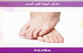 أعراض أنيميا نقص الحديد