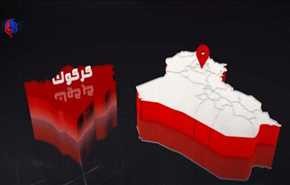 العثور على 14 جثة لمدنيين هاربين من الحويجة غربي كركوك