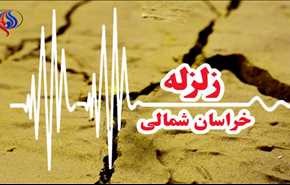 زلزله در خراسان شمالی