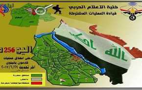 نقشه پیشروی ارتش عراق در غرب شهر موصل