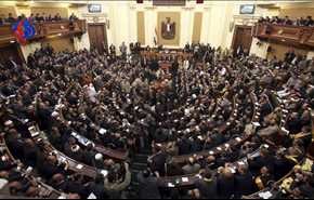پارلمان مصر حضور در کنفرانس منافقین را رد کرد