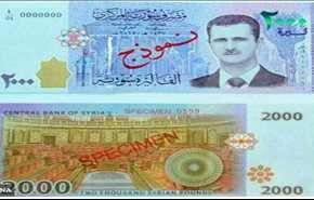 عرضه اسکناس با عکس بشار اسد در سوریه