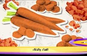 الغذاء والذكاء