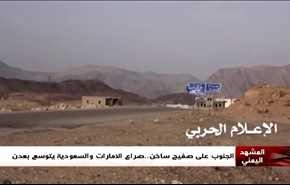 الجنوب على صفيح ساخن.. صراع الامارات والسعودية يتوسع بعدن - الجزء الاول