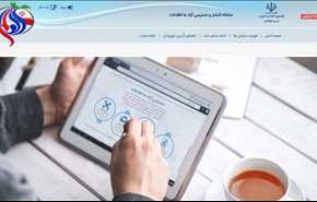 دسترسی آزاد به اطلاعات کشور از شنبه