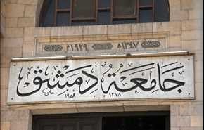 جامعة دمشق تعاقب الطلاب المسيئين للأساتذة عبر “فيس بوك”