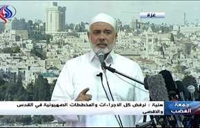 بالفيديو.. هنية: إجراءات الاحتلال سوف لن تمر