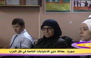 سوريا.. معاناة ذوي الاحتياجات الخاصة في ظل الحرب