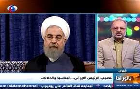 تنصيب الرئيس الايراني وتوسيع مناطق خفض التوتر في سوريا