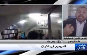 الحريديم في الكيان